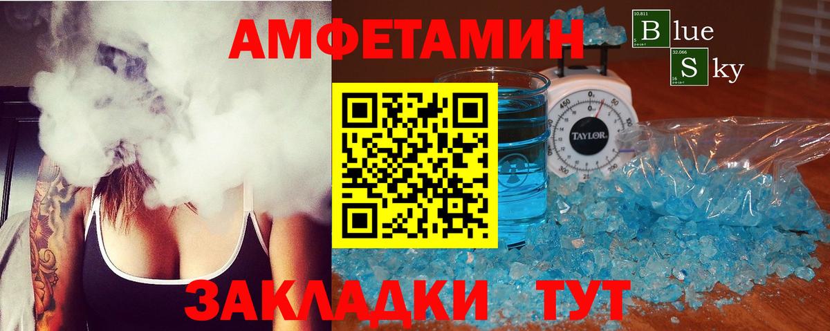 Amphetamine 97% Петропавловск-Камчатский