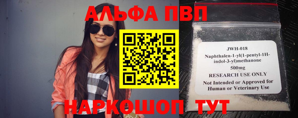 A-PVP Соль  А ПВП крисы CK  купить закладку  Петропавловск-Камчатский  Вход с VPN  А ПВП 