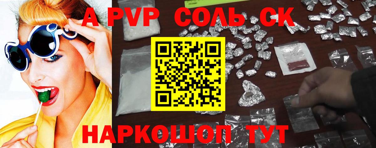 Alpha PVP мука Петропавловск-Камчатский
