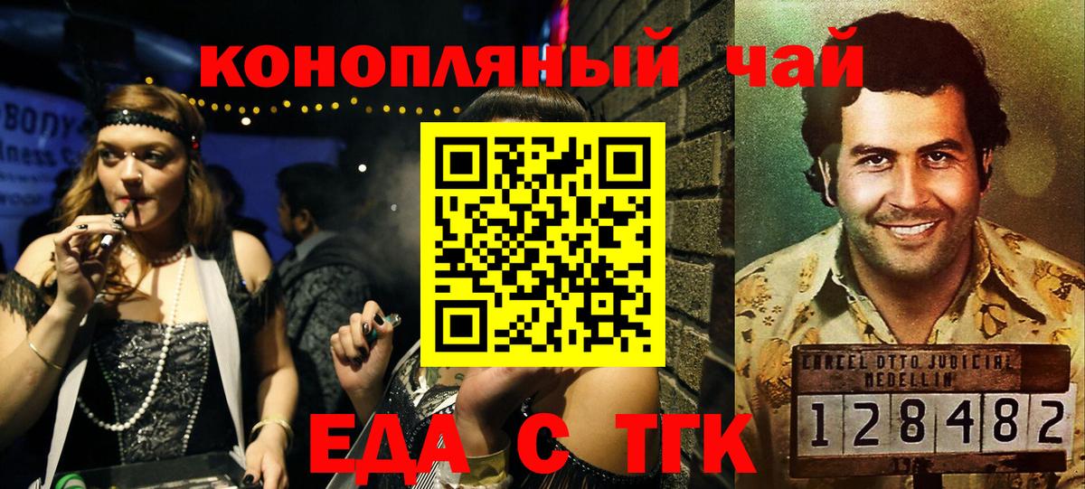 Петропавловск-Камчатский  Canna-Cookies конопля  Вход с VPN 