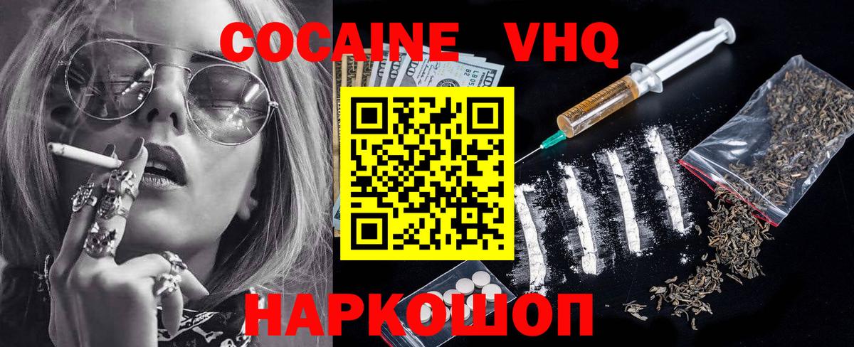 КОКАИН 97%  Кокаин 98%  Вход с VPN  Петропавловск-Камчатский 