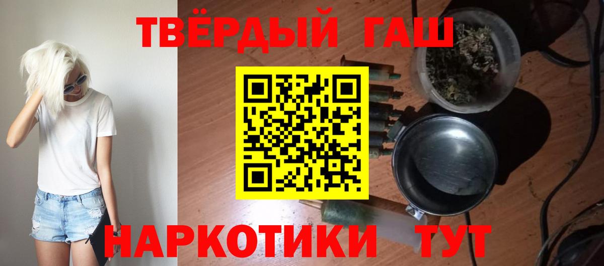 ГАШ индика сатива  Вход с VPN  Петропавловск-Камчатский 