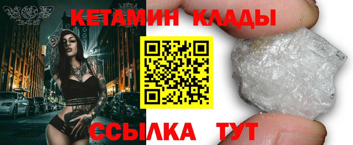 КЕТАМИН ketamine  blacksprut как зайти  Петропавловск-Камчатский  Вход с VPN 