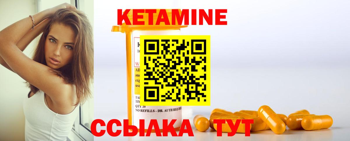 КЕТАМИН VHQ Петропавловск-Камчатский
