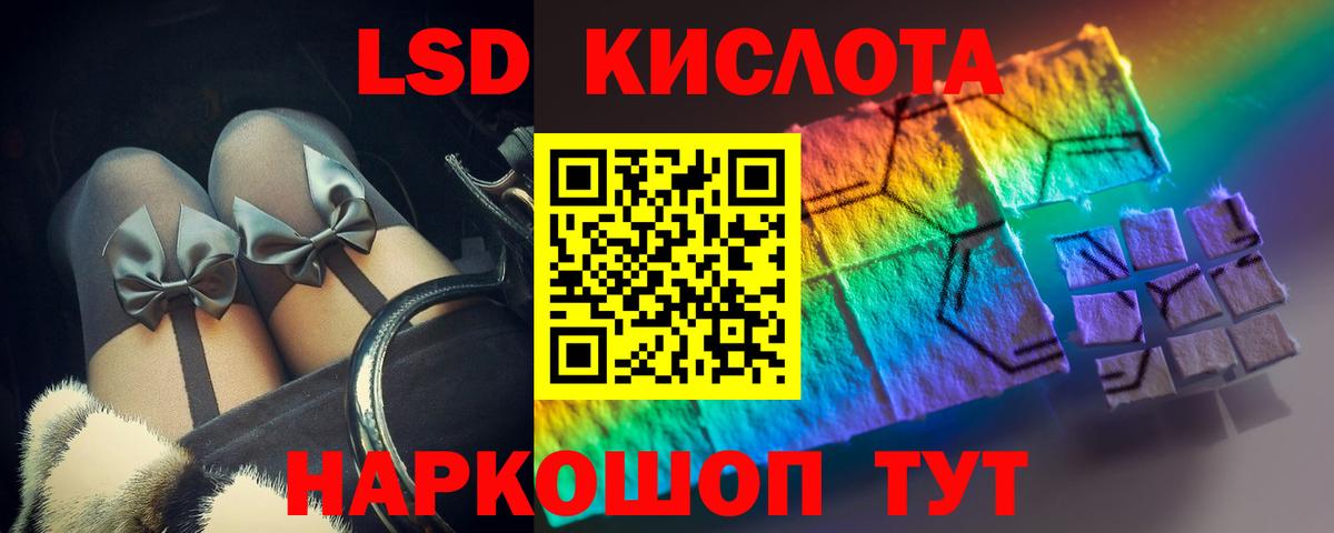 LSD-25 экстази кислота Петропавловск-Камчатский
