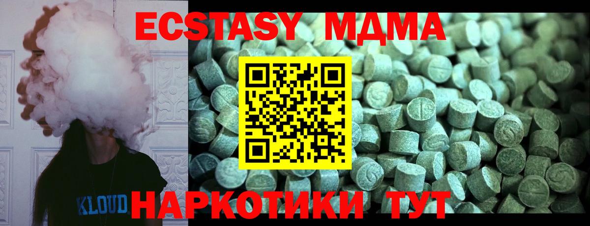 MDMA VHQ  МДМА молли  Петропавловск-Камчатский  МДМА  Вход с VPN 