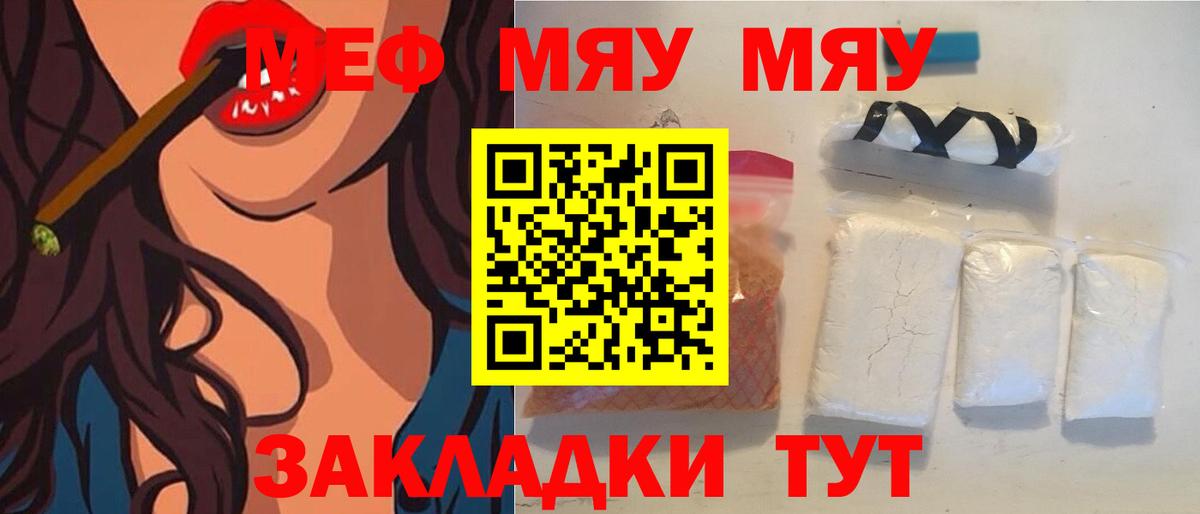 МЕФ  Мефедрон  купить наркоту  Мефедрон кристаллы  Меф 4 MMC  Вход с VPN  Петропавловск-Камчатский 