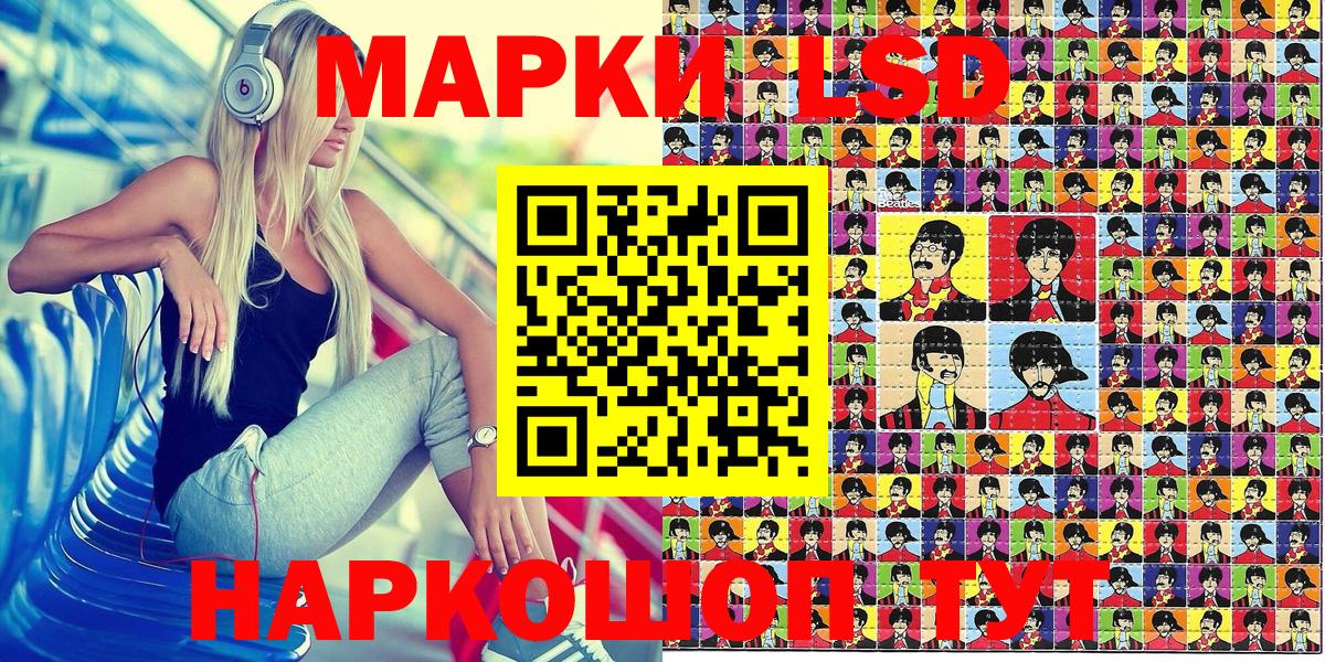 Марки NBOMe  Вход с VPN  Петропавловск-Камчатский  Наркотические марки 1,8мг 