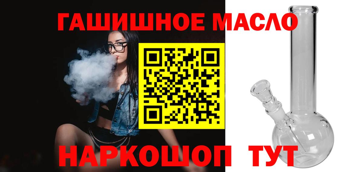 ТГК гашишное масло Петропавловск-Камчатский